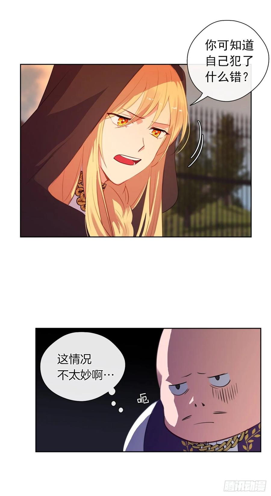 皇帝的伴侣韩漫全集-42.这一切都是我造成的无删减无遮挡章节图片 