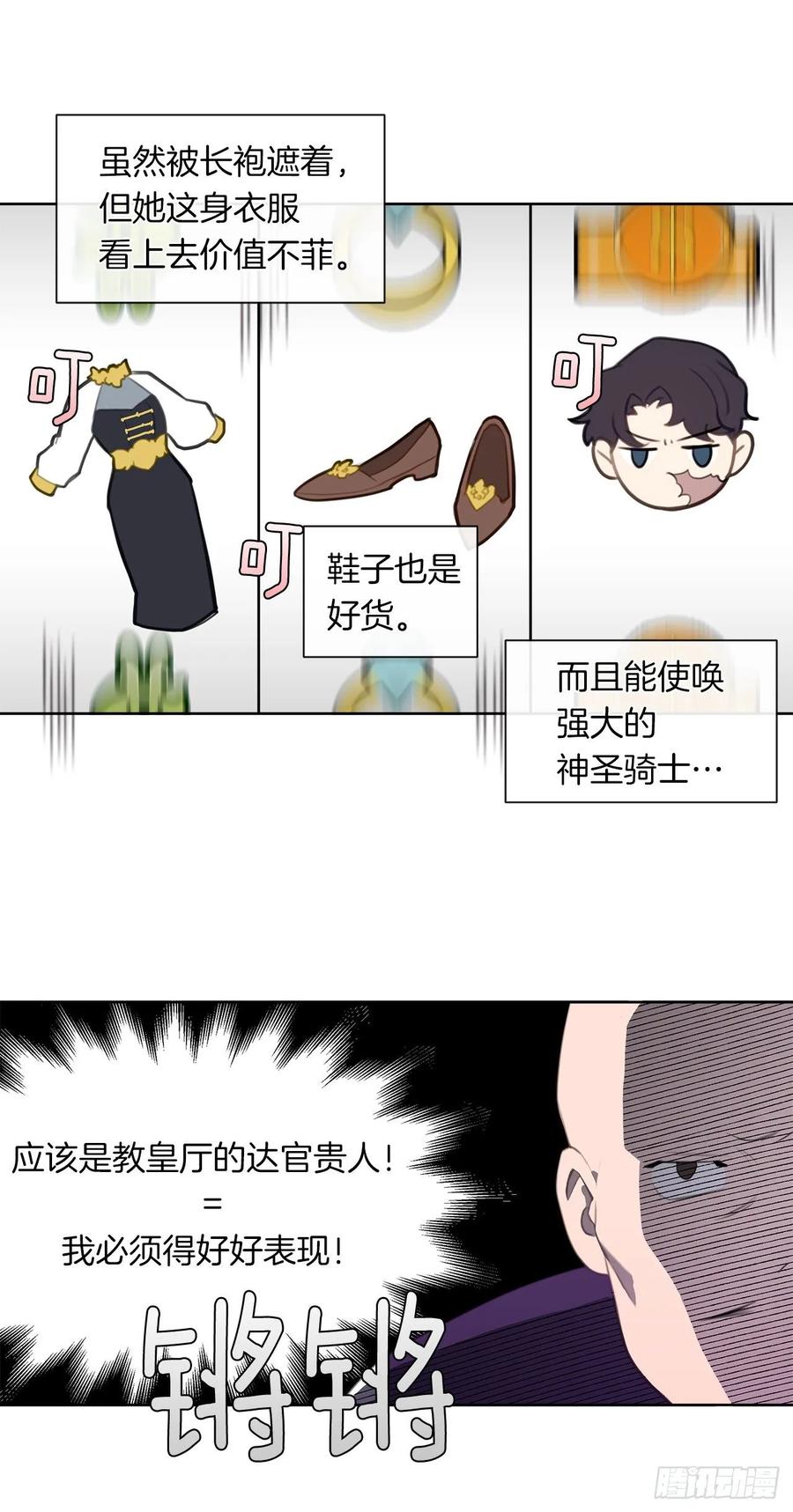 皇帝的伴侣韩漫全集-42.这一切都是我造成的无删减无遮挡章节图片 