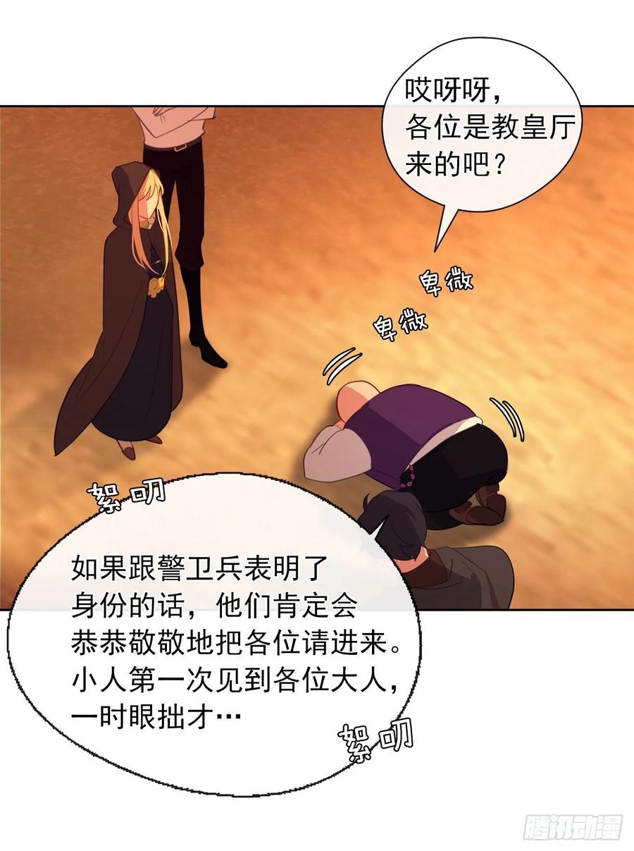 皇帝的伴侣韩漫全集-42.这一切都是我造成的无删减无遮挡章节图片 