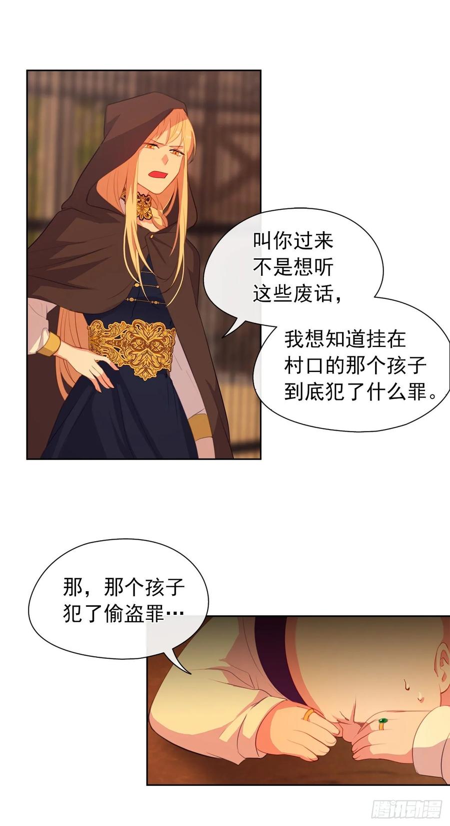 皇帝的伴侣韩漫全集-42.这一切都是我造成的无删减无遮挡章节图片 