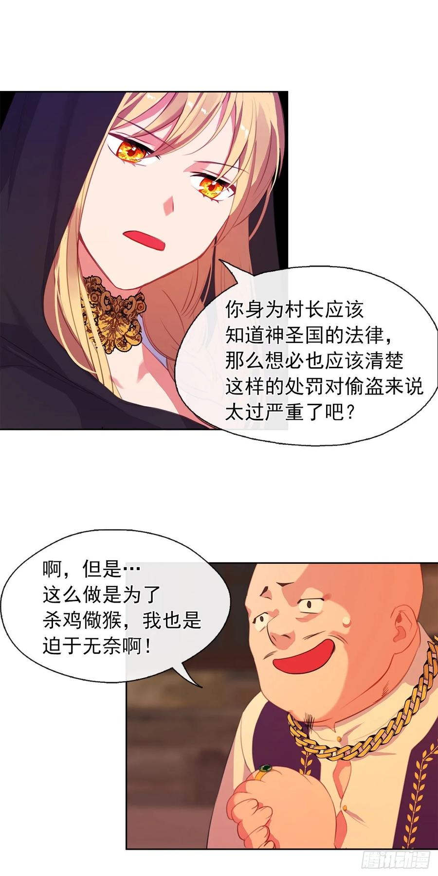 皇帝的伴侣韩漫全集-42.这一切都是我造成的无删减无遮挡章节图片 