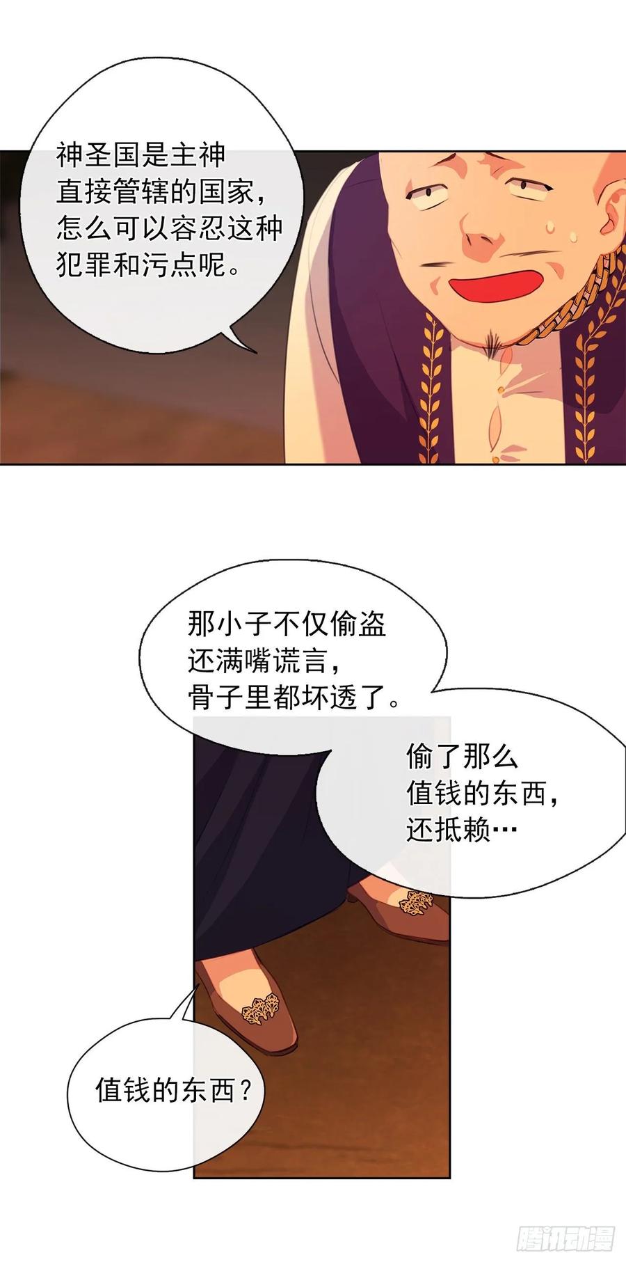 皇帝的伴侣韩漫全集-42.这一切都是我造成的无删减无遮挡章节图片 