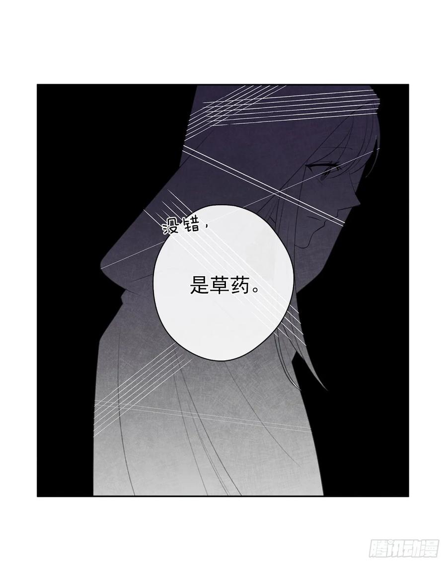 皇帝的伴侣韩漫全集-42.这一切都是我造成的无删减无遮挡章节图片 