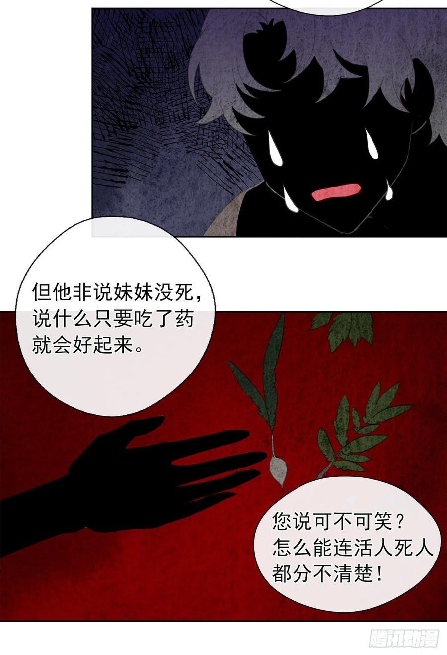 皇帝的伴侣韩漫全集-42.这一切都是我造成的无删减无遮挡章节图片 