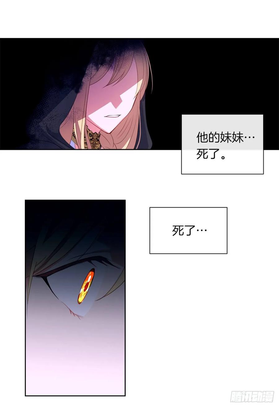 皇帝的伴侣韩漫全集-42.这一切都是我造成的无删减无遮挡章节图片 