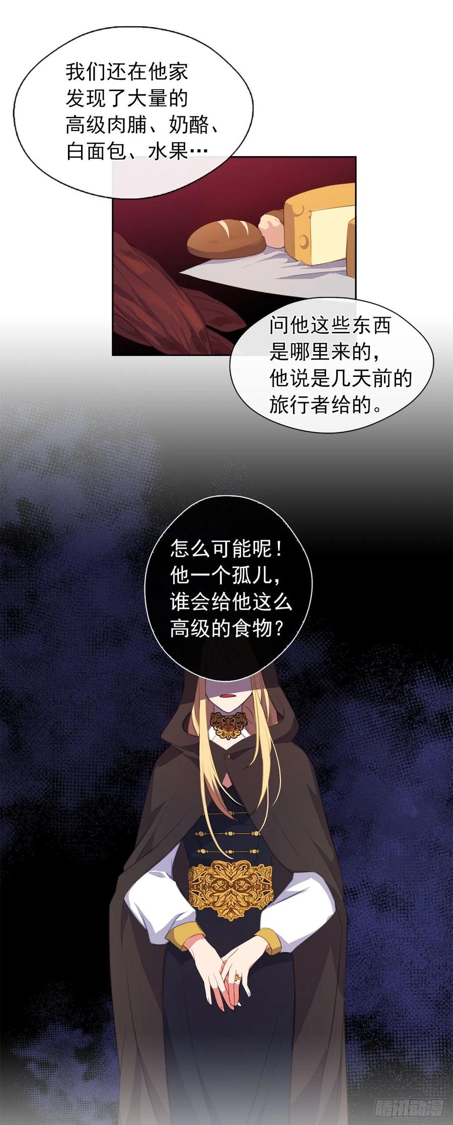 皇帝的伴侣韩漫全集-42.这一切都是我造成的无删减无遮挡章节图片 