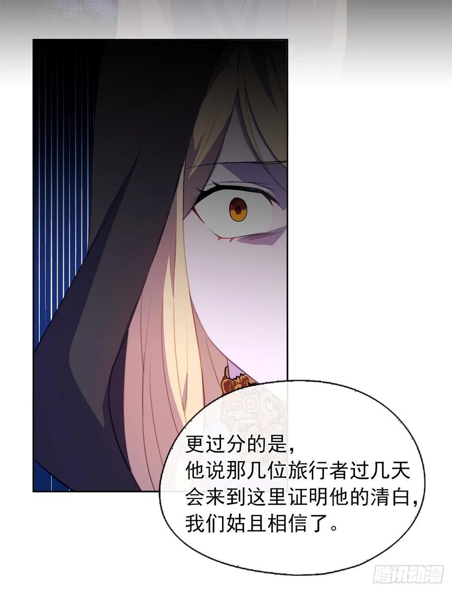 皇帝的伴侣韩漫全集-42.这一切都是我造成的无删减无遮挡章节图片 