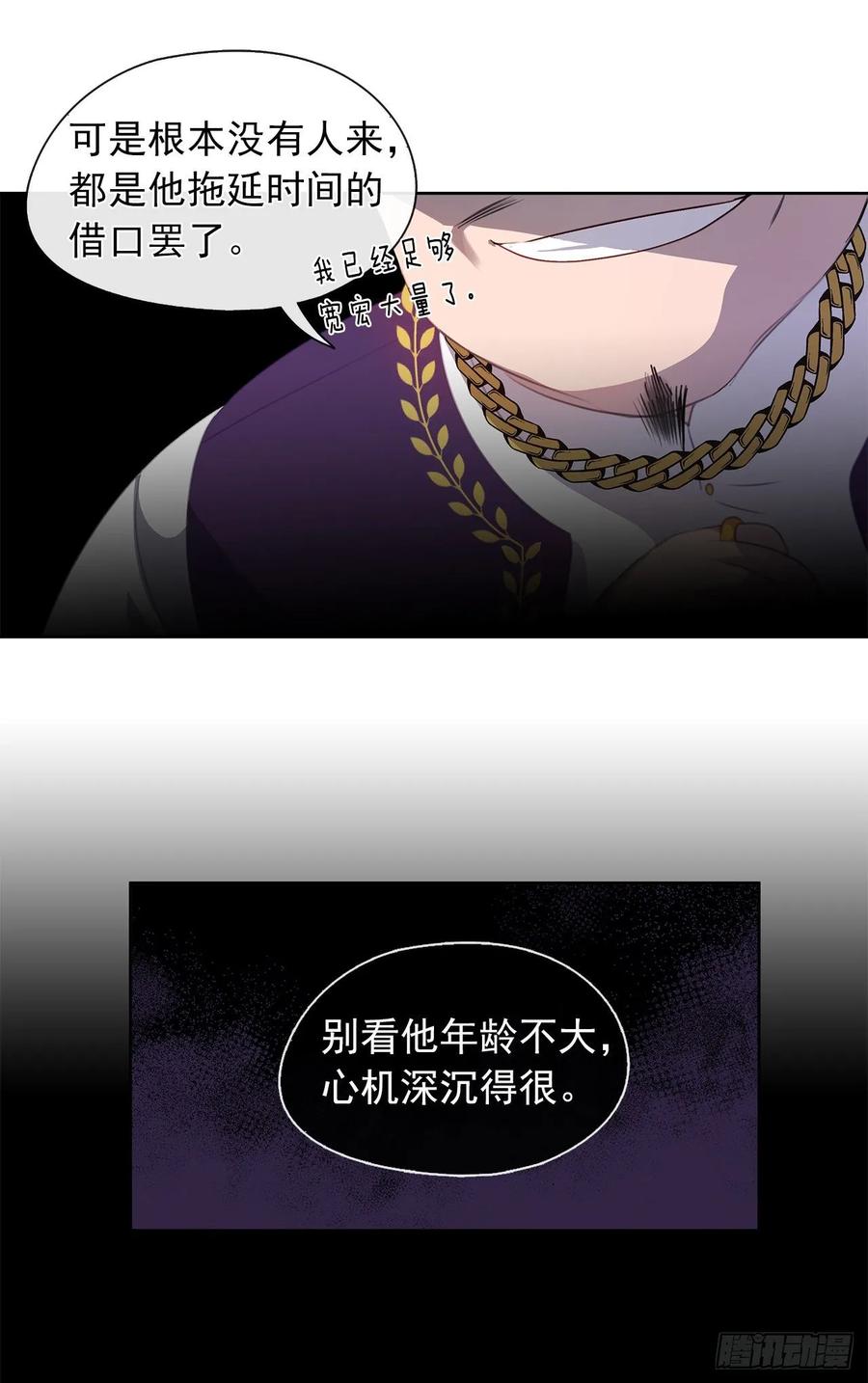 皇帝的伴侣韩漫全集-42.这一切都是我造成的无删减无遮挡章节图片 