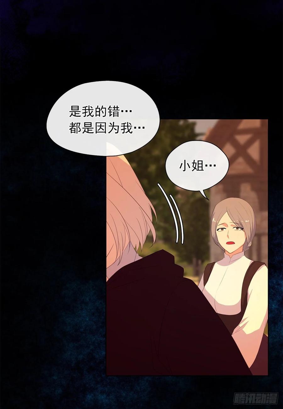 皇帝的伴侣韩漫全集-42.这一切都是我造成的无删减无遮挡章节图片 