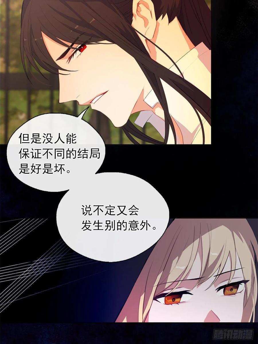 皇帝的伴侣韩漫全集-42.这一切都是我造成的无删减无遮挡章节图片 