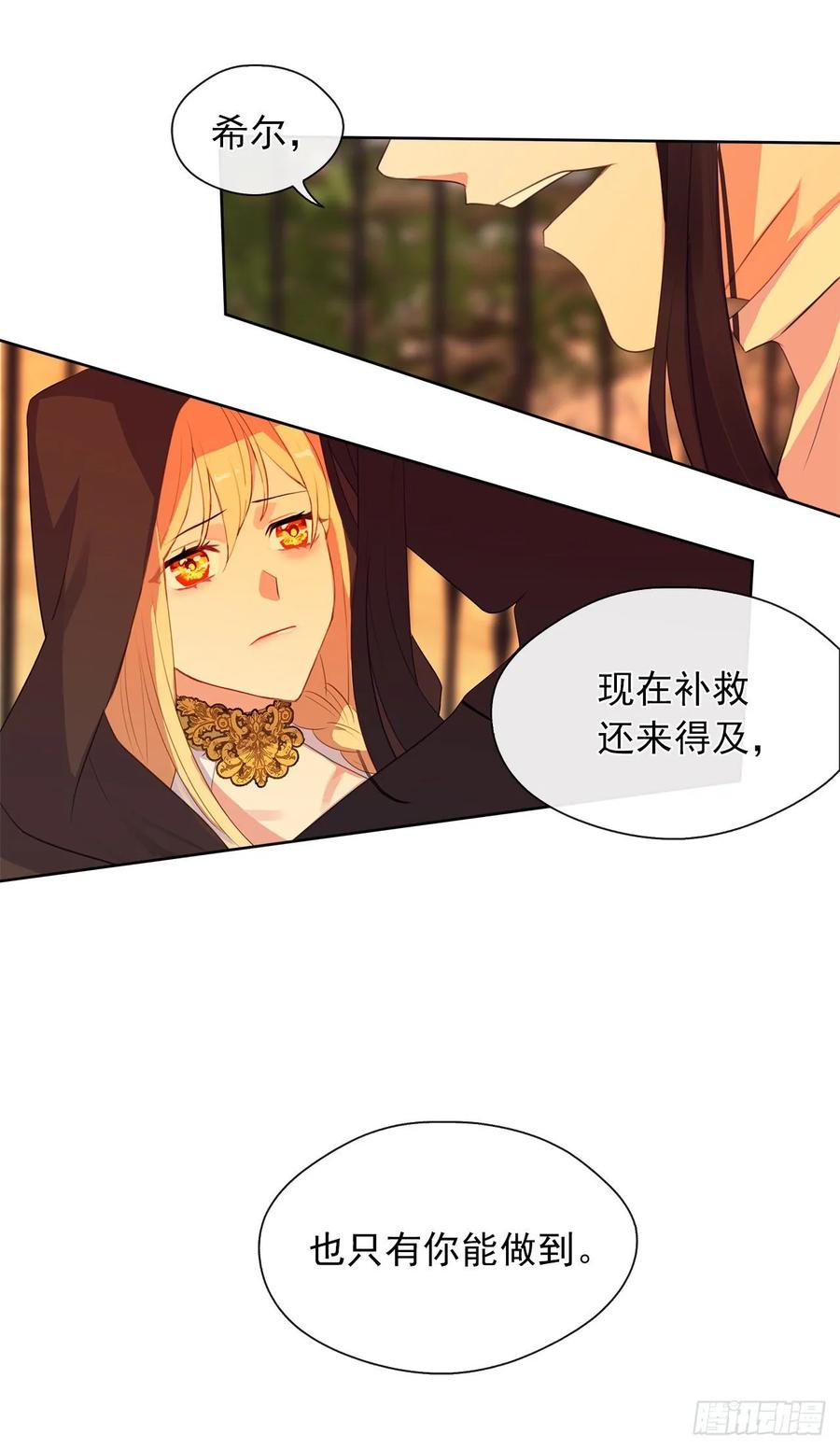 皇帝的伴侣韩漫全集-42.这一切都是我造成的无删减无遮挡章节图片 