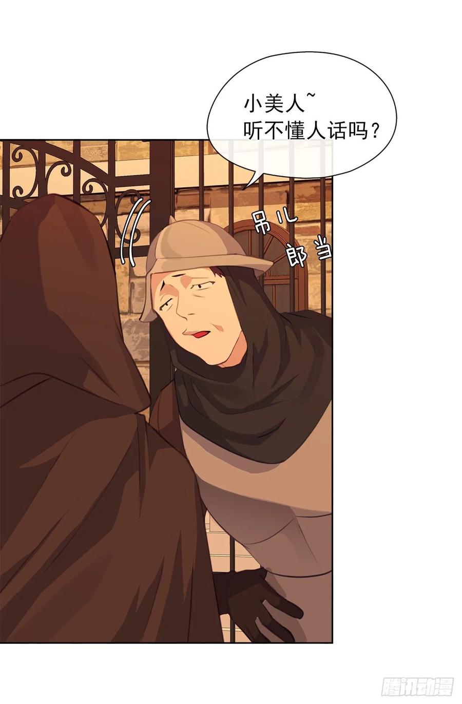 皇帝的伴侣韩漫全集-42.这一切都是我造成的无删减无遮挡章节图片 