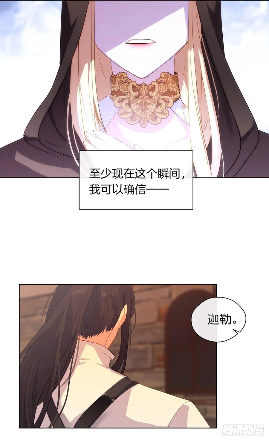 皇帝的伴侣韩漫全集-42.这一切都是我造成的无删减无遮挡章节图片 