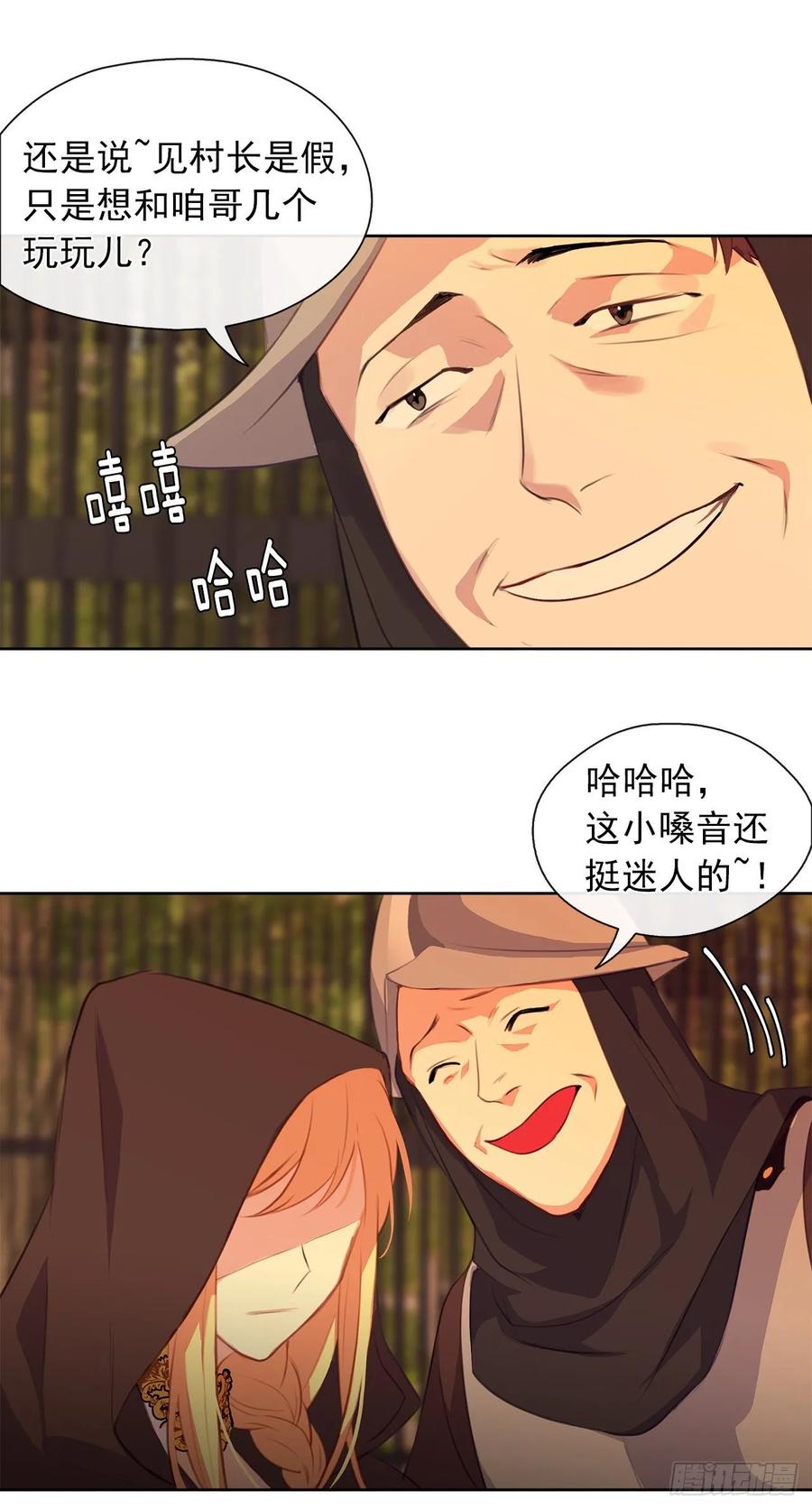 皇帝的伴侣韩漫全集-42.这一切都是我造成的无删减无遮挡章节图片 