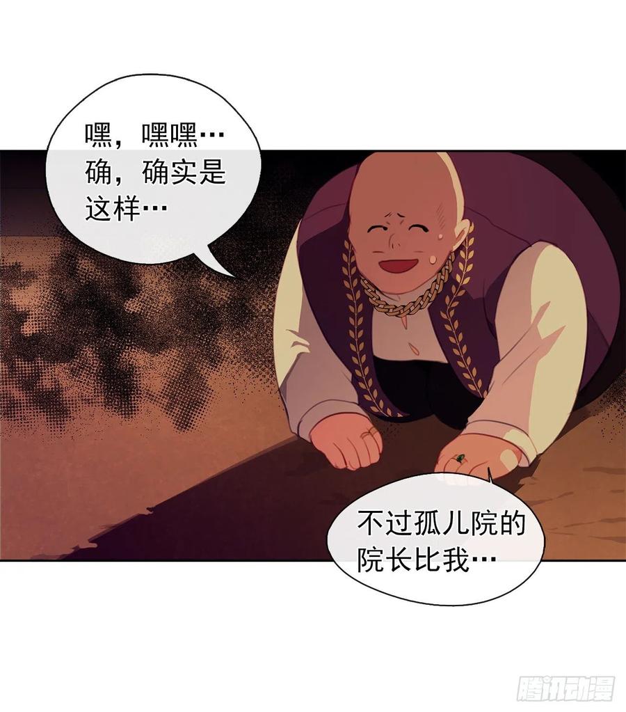 皇帝的伴侣韩漫全集-43.罪大恶极之人无删减无遮挡章节图片 
