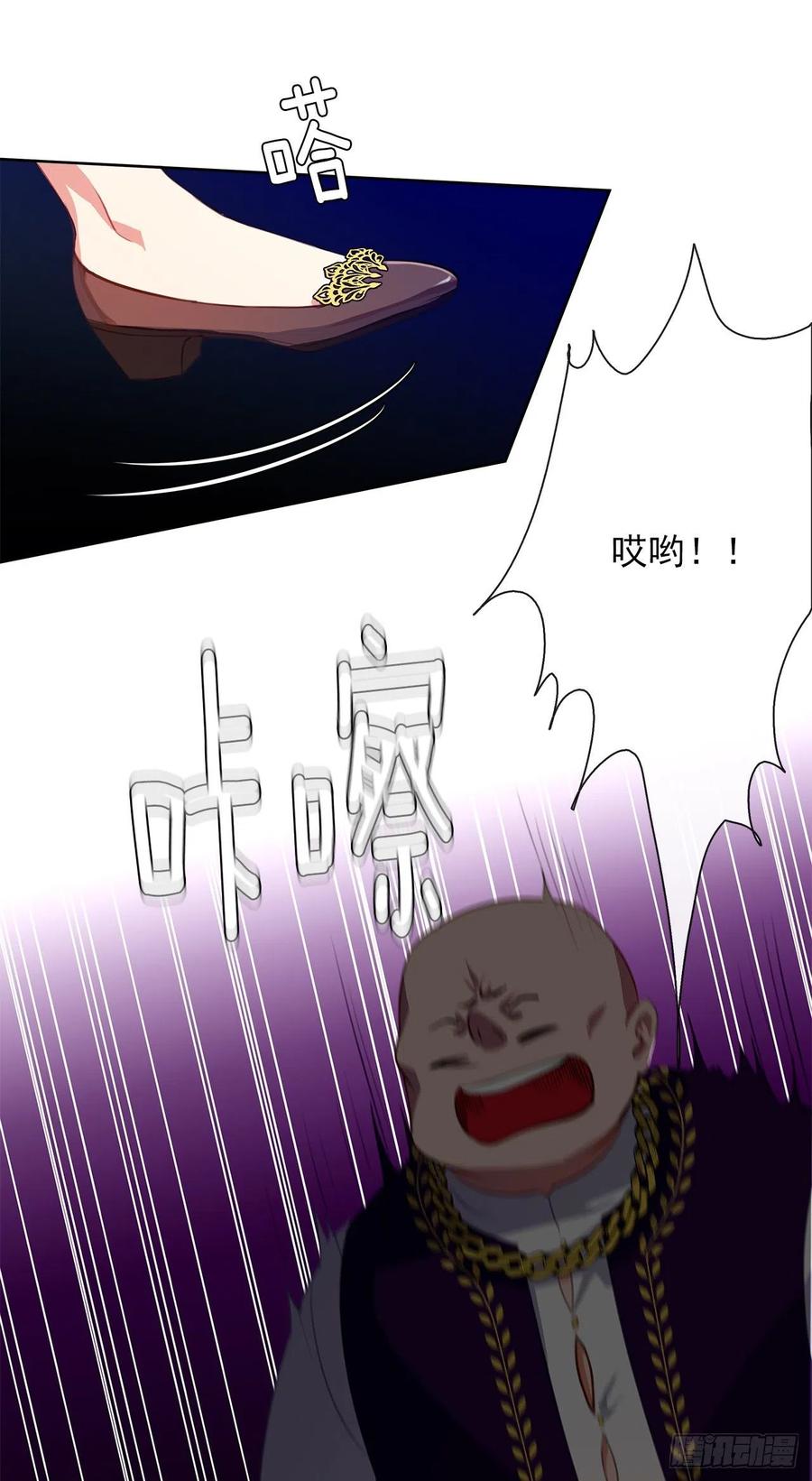 皇帝的伴侣韩漫全集-43.罪大恶极之人无删减无遮挡章节图片 