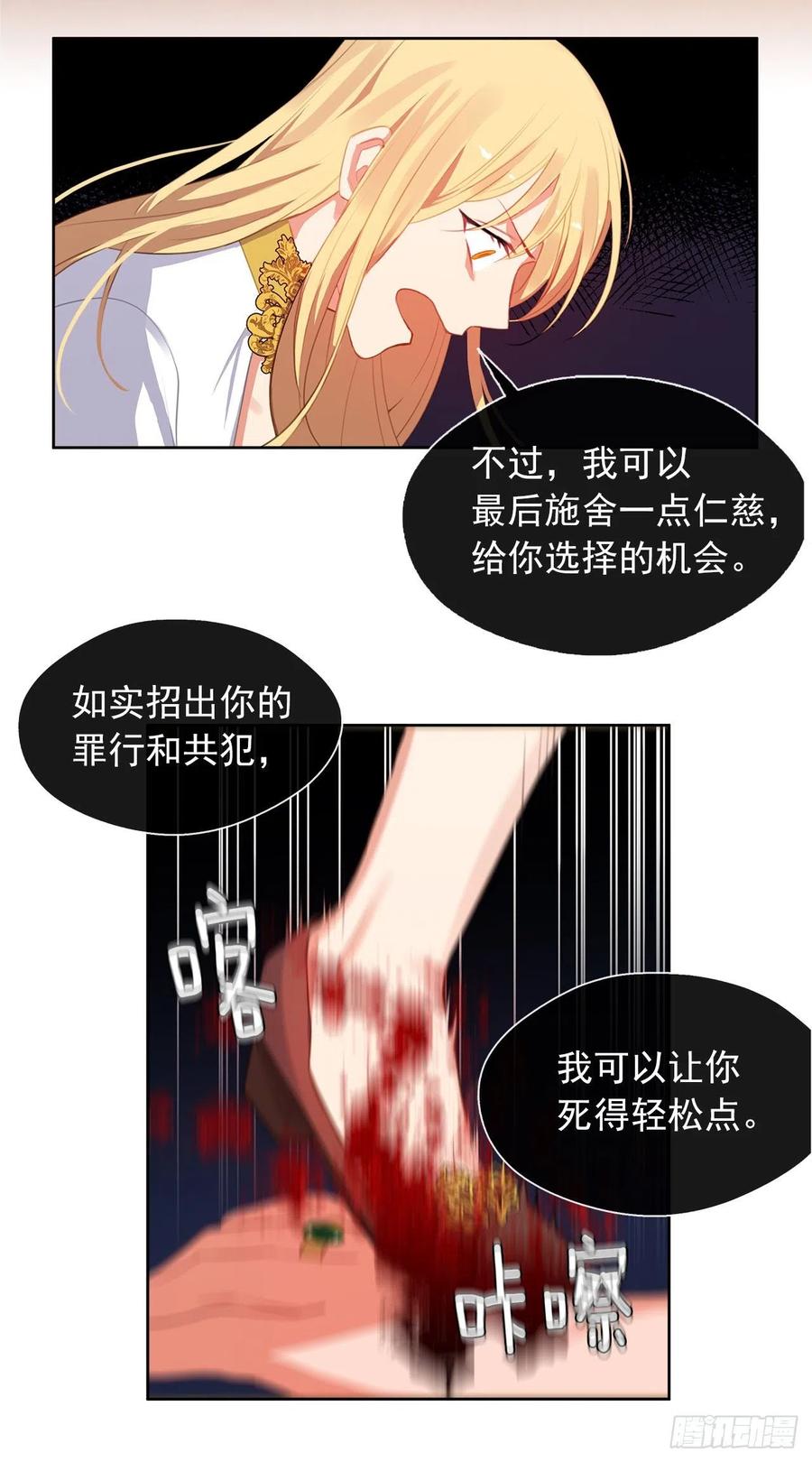 皇帝的伴侣韩漫全集-43.罪大恶极之人无删减无遮挡章节图片 