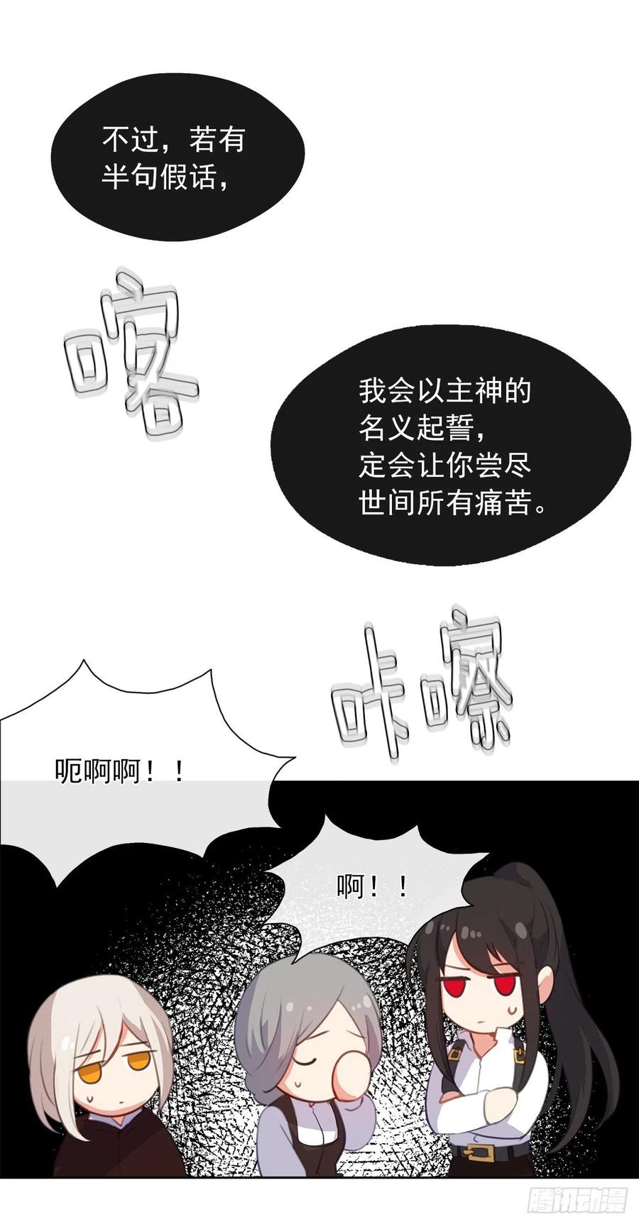 皇帝的伴侣韩漫全集-43.罪大恶极之人无删减无遮挡章节图片 