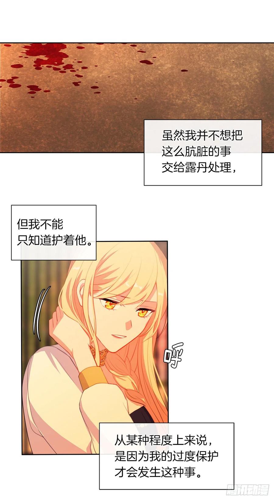 皇帝的伴侣韩漫全集-43.罪大恶极之人无删减无遮挡章节图片 