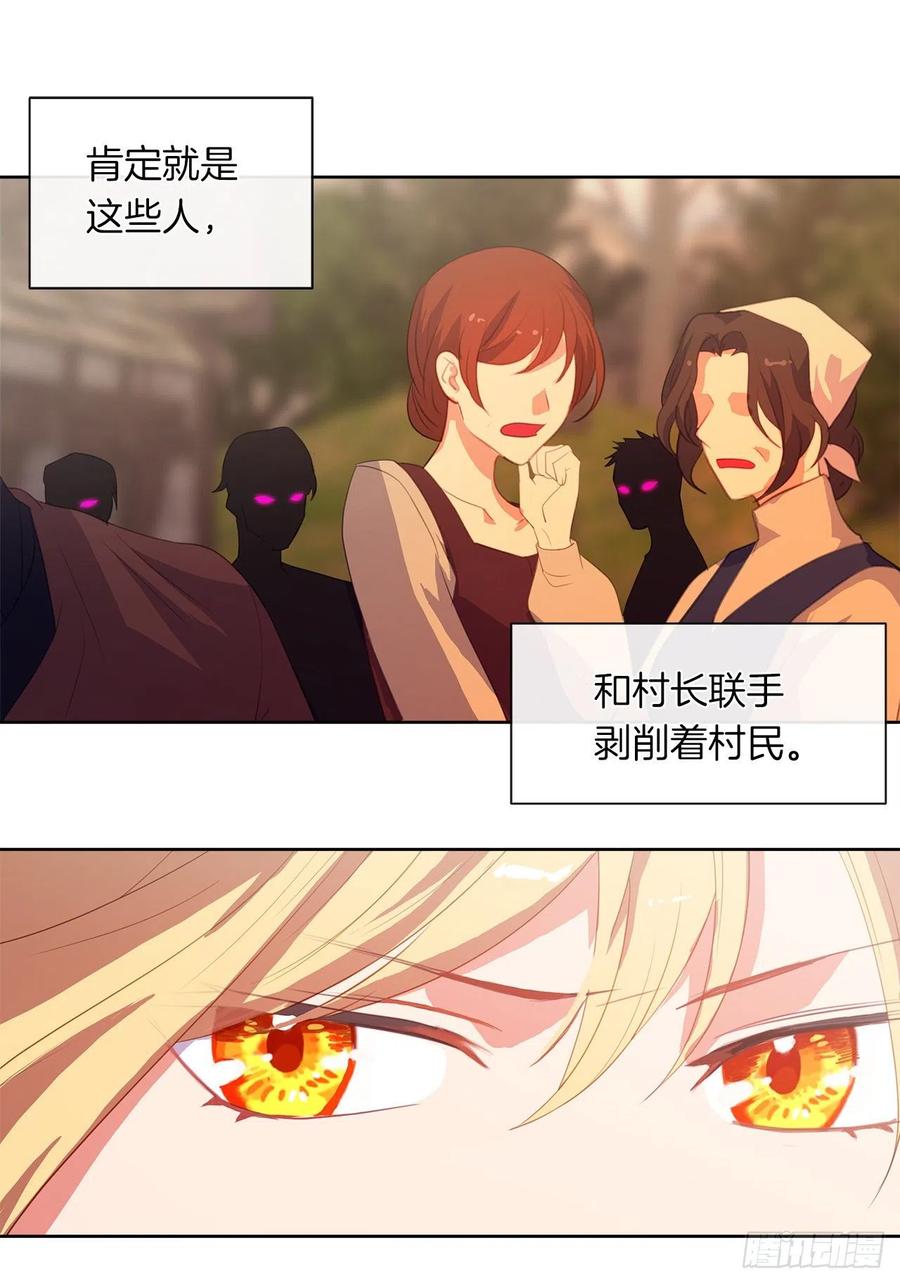 皇帝的伴侣韩漫全集-43.罪大恶极之人无删减无遮挡章节图片 