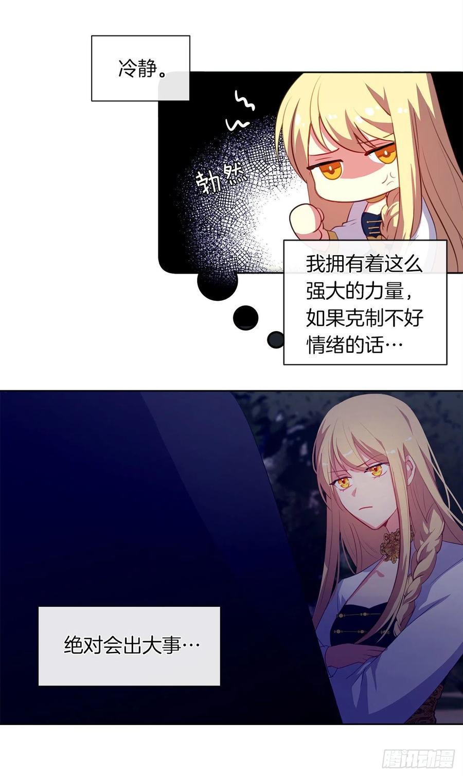 皇帝的伴侣韩漫全集-43.罪大恶极之人无删减无遮挡章节图片 