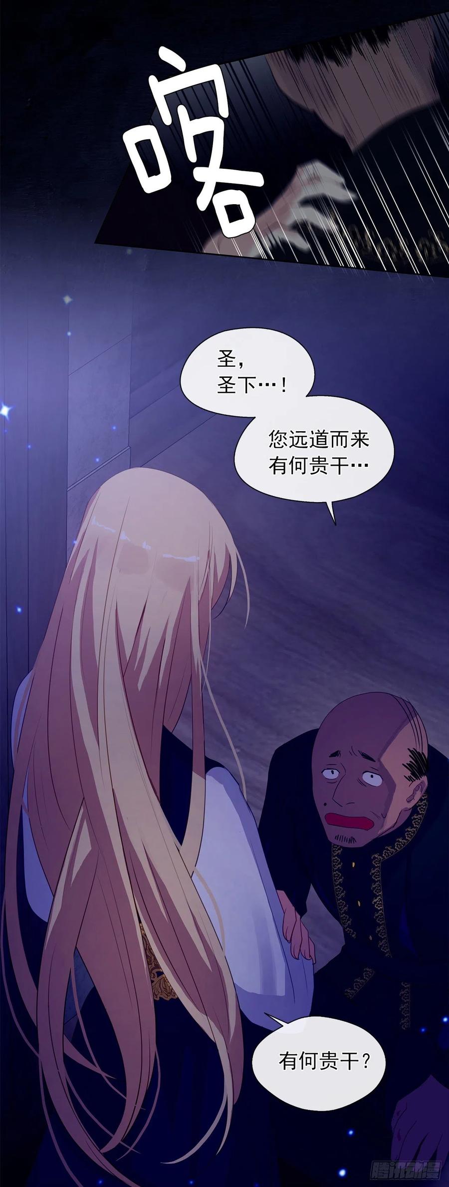 皇帝的伴侣韩漫全集-43.罪大恶极之人无删减无遮挡章节图片 