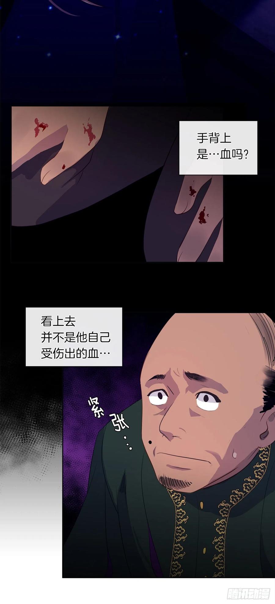 皇帝的伴侣韩漫全集-43.罪大恶极之人无删减无遮挡章节图片 