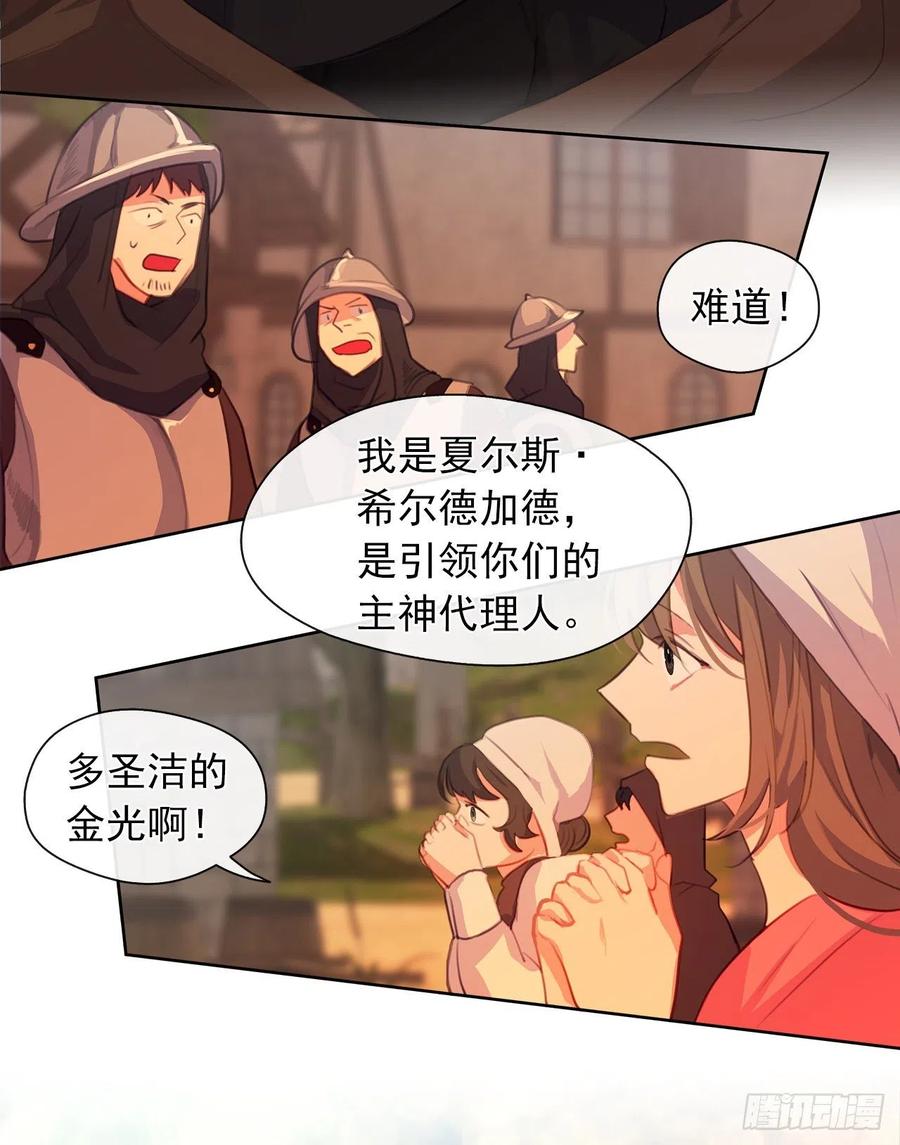 皇帝的伴侣韩漫全集-43.罪大恶极之人无删减无遮挡章节图片 