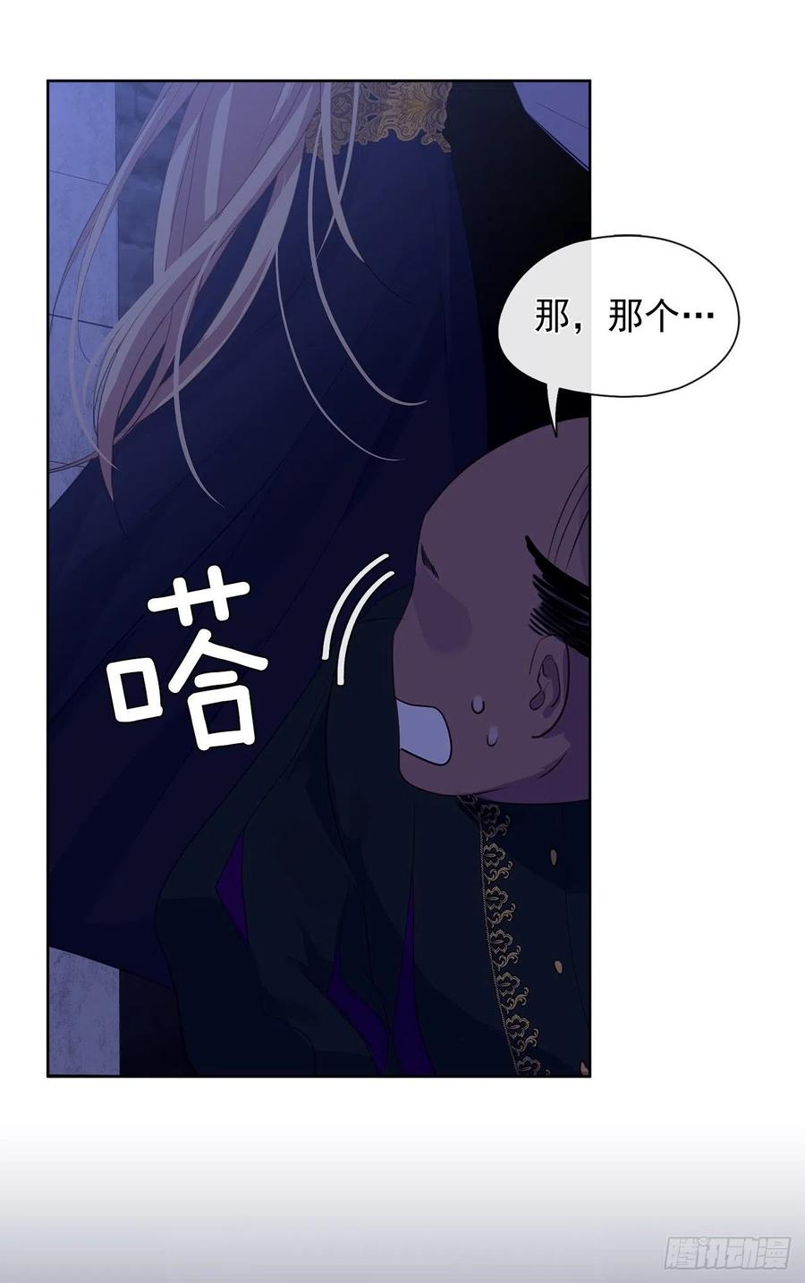 皇帝的伴侣韩漫全集-43.罪大恶极之人无删减无遮挡章节图片 