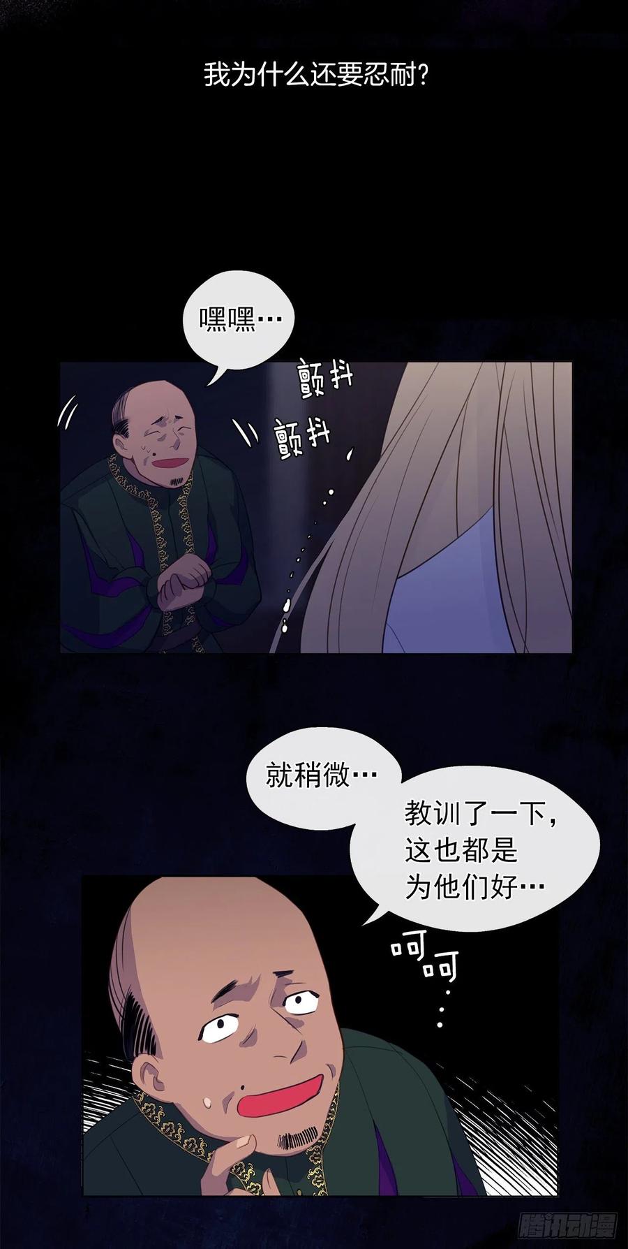 皇帝的伴侣韩漫全集-43.罪大恶极之人无删减无遮挡章节图片 