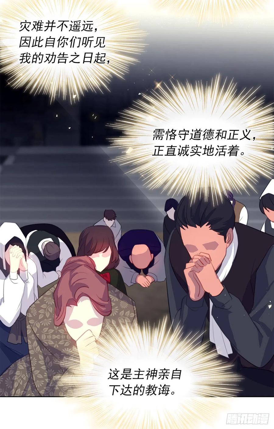皇帝的伴侣韩漫全集-43.罪大恶极之人无删减无遮挡章节图片 