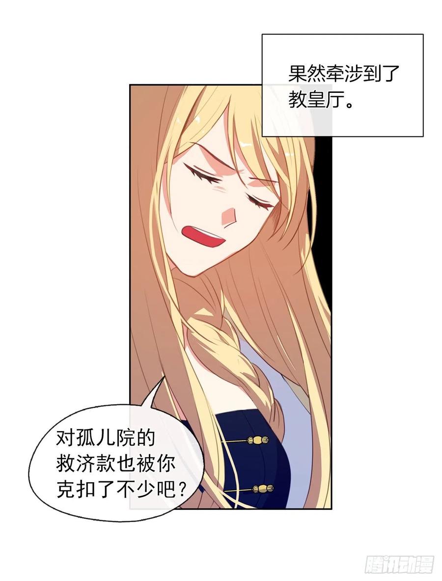 皇帝的伴侣韩漫全集-43.罪大恶极之人无删减无遮挡章节图片 
