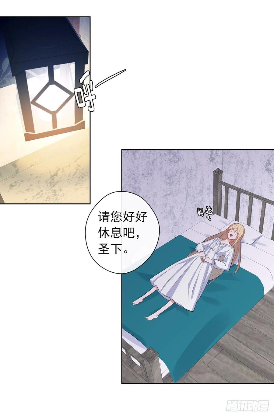 皇帝的伴侣韩漫全集-45.他只是真心待我无删减无遮挡章节图片 