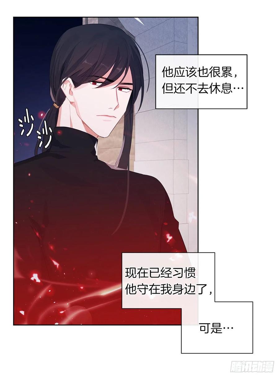 皇帝的伴侣韩漫全集-45.他只是真心待我无删减无遮挡章节图片 