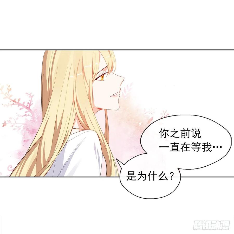皇帝的伴侣韩漫全集-45.他只是真心待我无删减无遮挡章节图片 
