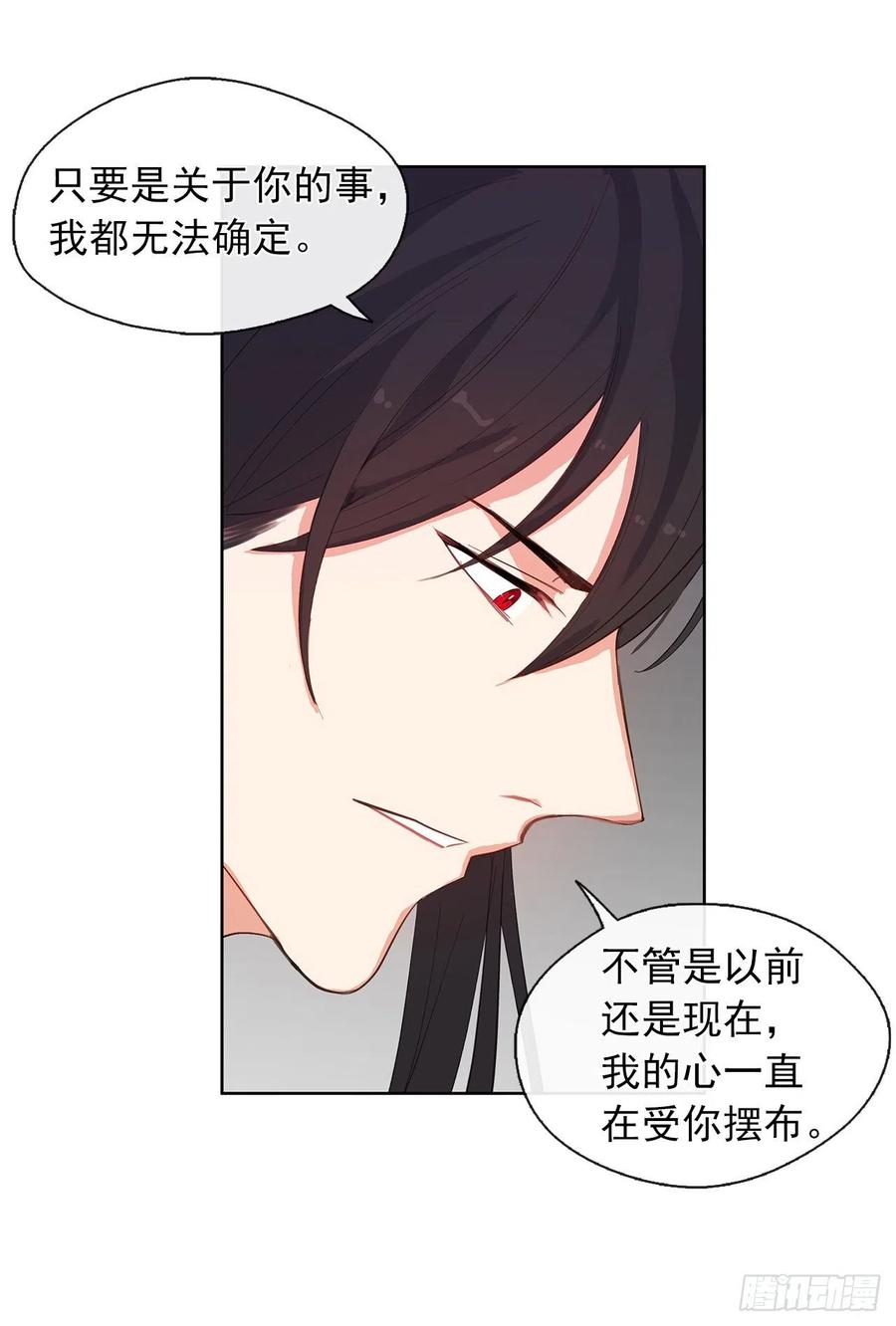皇帝的伴侣韩漫全集-45.他只是真心待我无删减无遮挡章节图片 