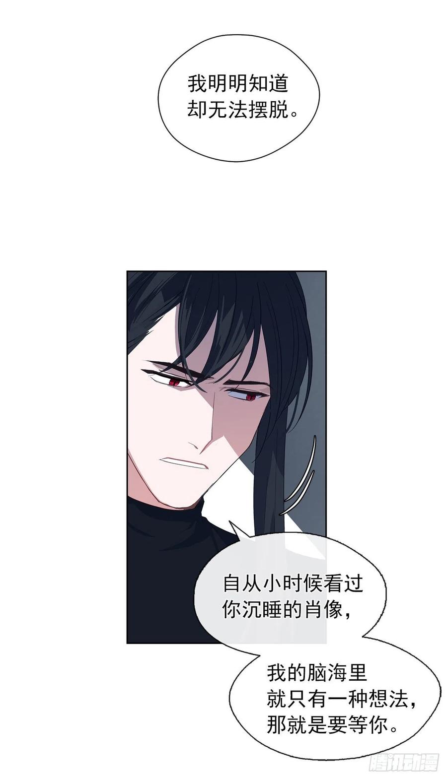 皇帝的伴侣韩漫全集-45.他只是真心待我无删减无遮挡章节图片 