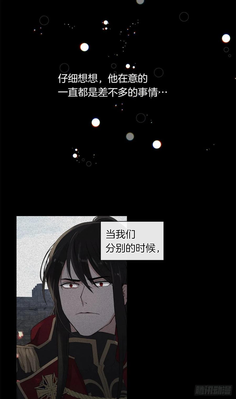 皇帝的伴侣韩漫全集-45.他只是真心待我无删减无遮挡章节图片 