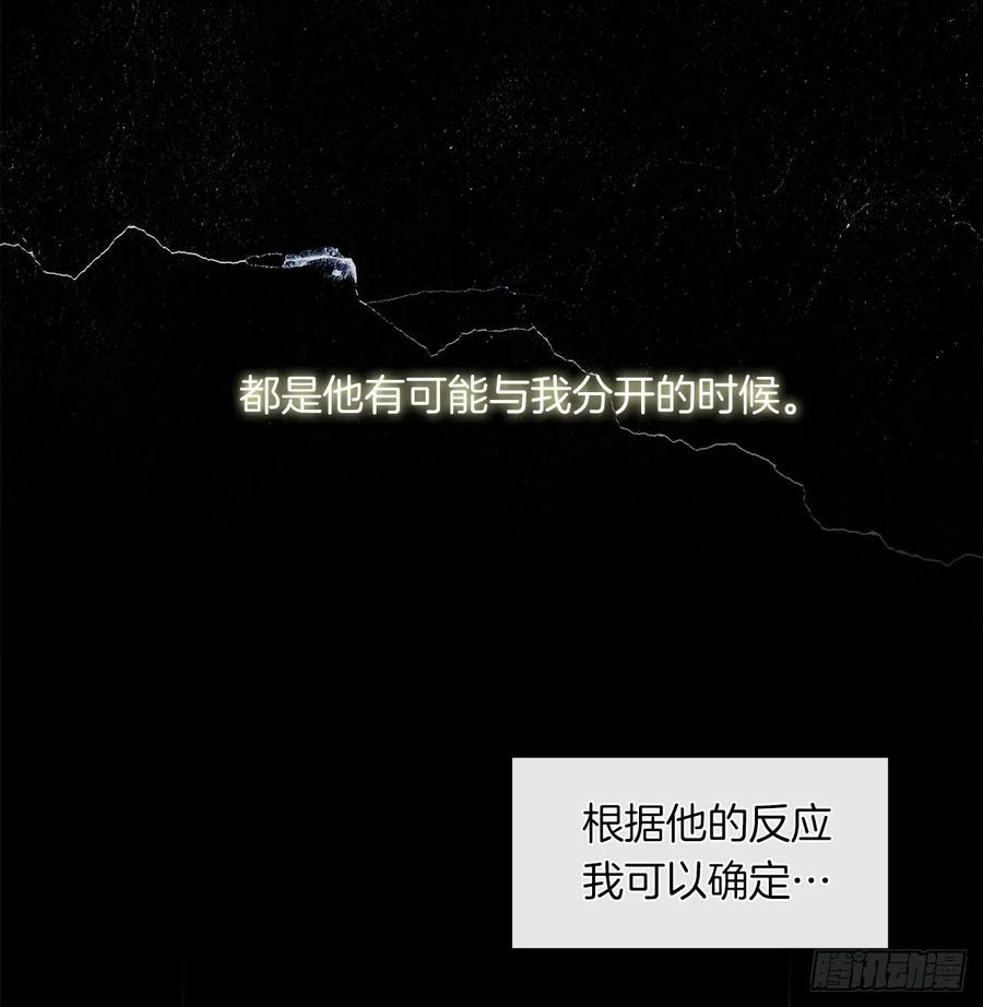 皇帝的伴侣韩漫全集-45.他只是真心待我无删减无遮挡章节图片 