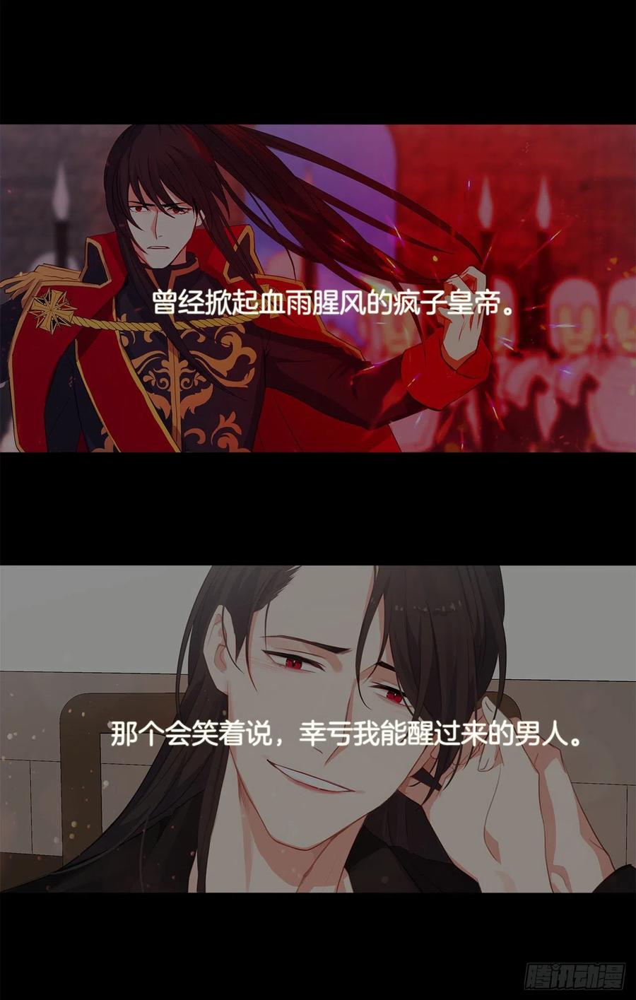 皇帝的伴侣韩漫全集-45.他只是真心待我无删减无遮挡章节图片 