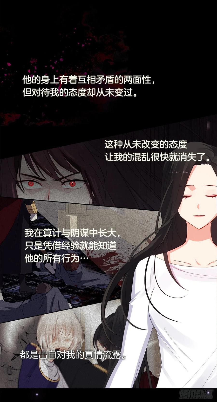 皇帝的伴侣韩漫全集-45.他只是真心待我无删减无遮挡章节图片 