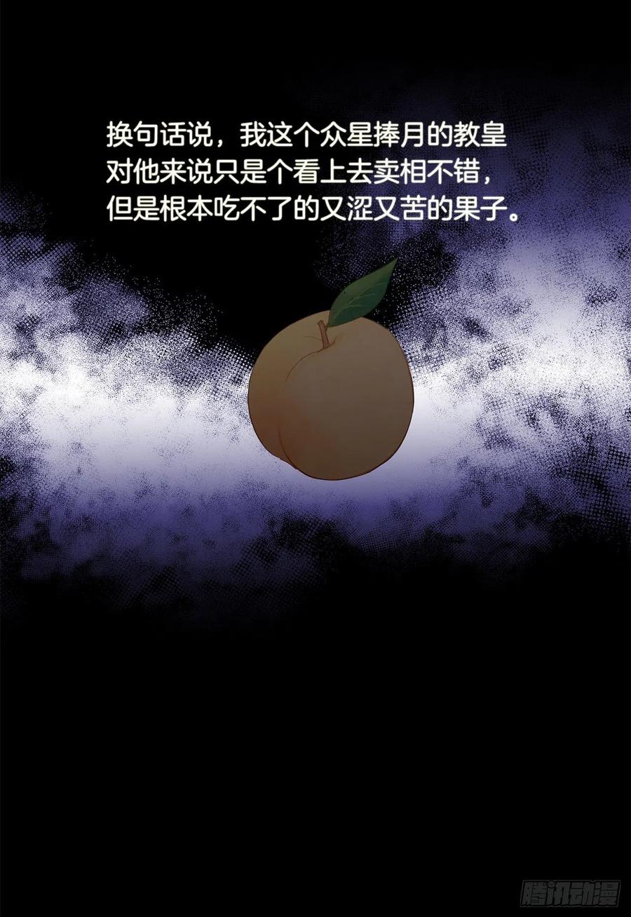 皇帝的伴侣韩漫全集-45.他只是真心待我无删减无遮挡章节图片 