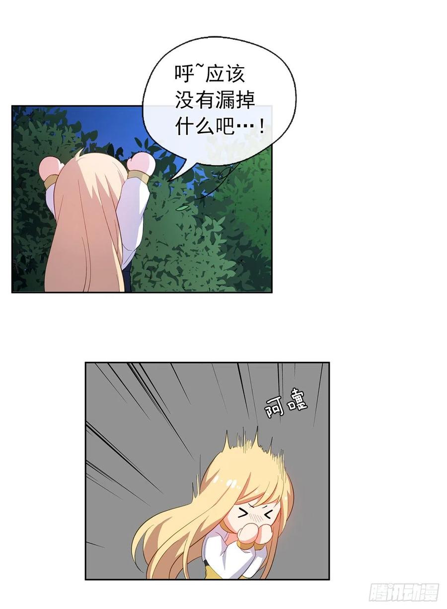 皇帝的伴侣韩漫全集-45.他只是真心待我无删减无遮挡章节图片 