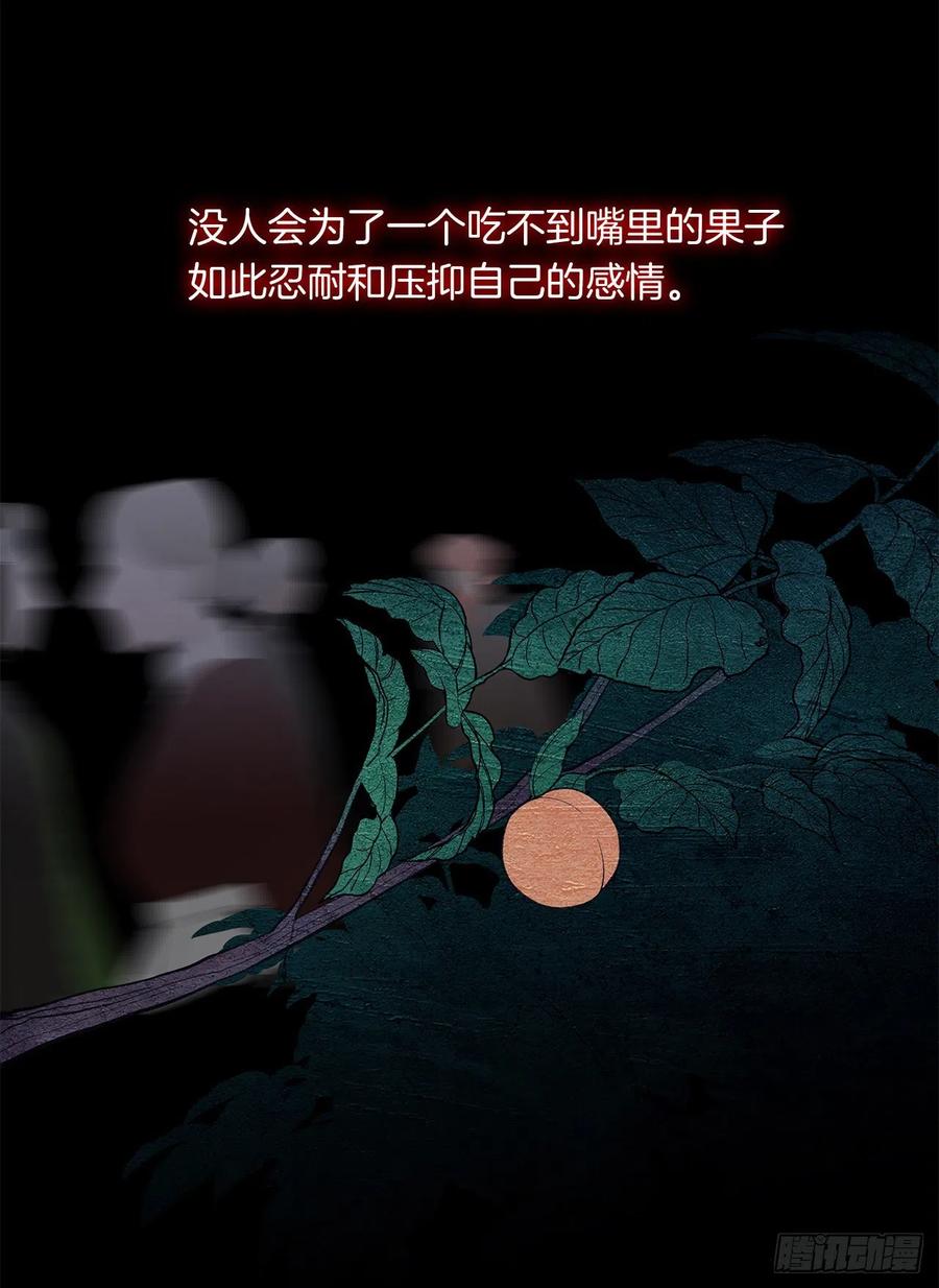 皇帝的伴侣韩漫全集-45.他只是真心待我无删减无遮挡章节图片 