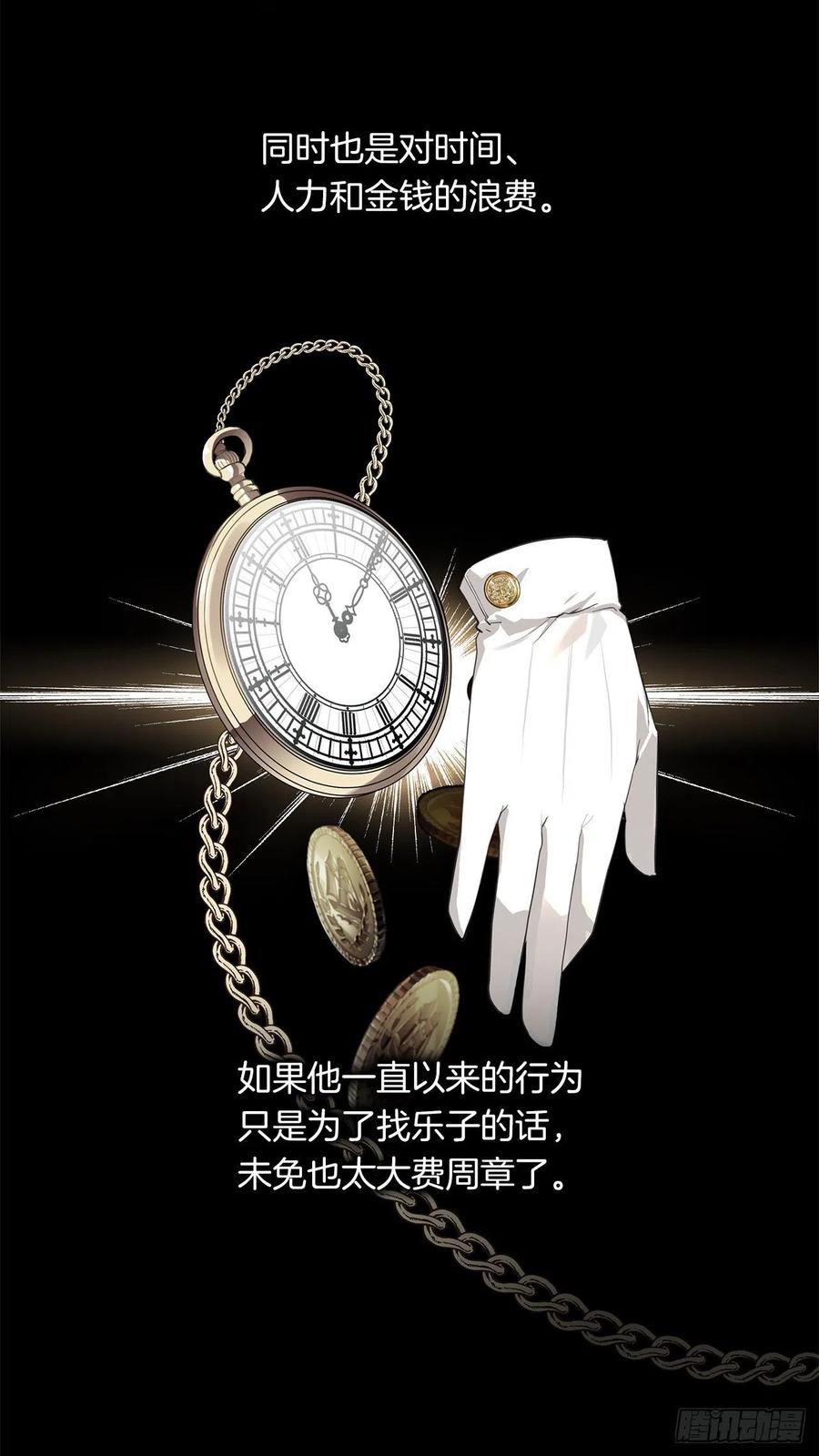皇帝的伴侣韩漫全集-45.他只是真心待我无删减无遮挡章节图片 