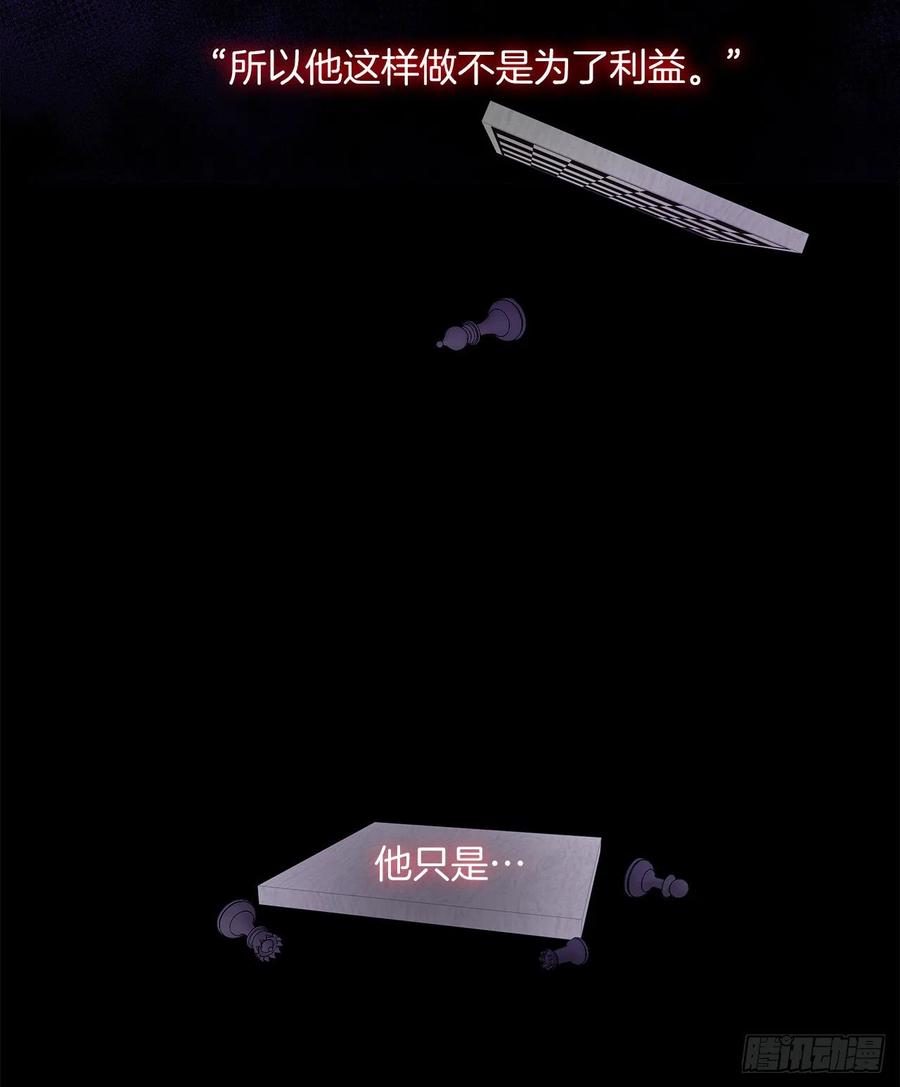 皇帝的伴侣韩漫全集-45.他只是真心待我无删减无遮挡章节图片 