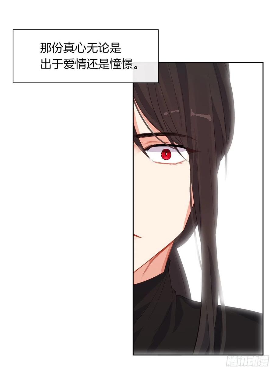 皇帝的伴侣韩漫全集-45.他只是真心待我无删减无遮挡章节图片 
