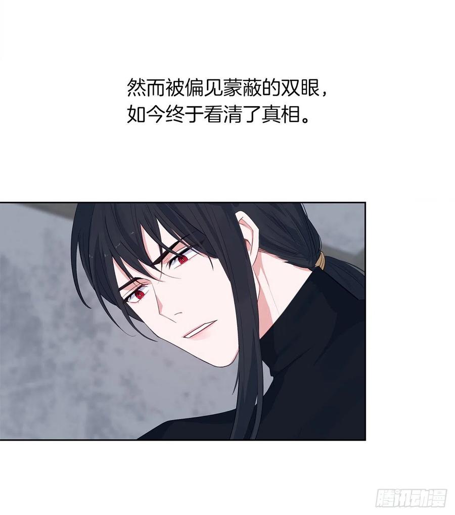 皇帝的伴侣韩漫全集-45.他只是真心待我无删减无遮挡章节图片 