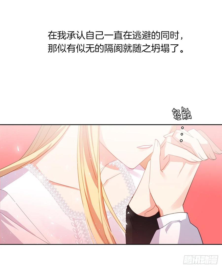 皇帝的伴侣韩漫全集-45.他只是真心待我无删减无遮挡章节图片 