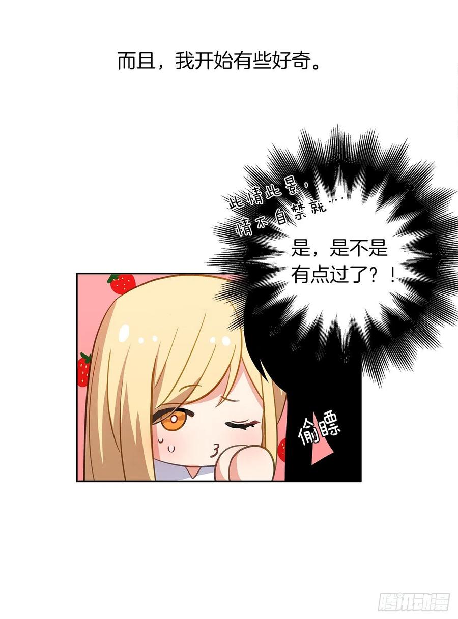 皇帝的伴侣韩漫全集-45.他只是真心待我无删减无遮挡章节图片 